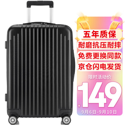 梵地亚行李箱男小型拉杆箱女旅行箱飞机登机箱包密码箱皮箱子20英寸黑色