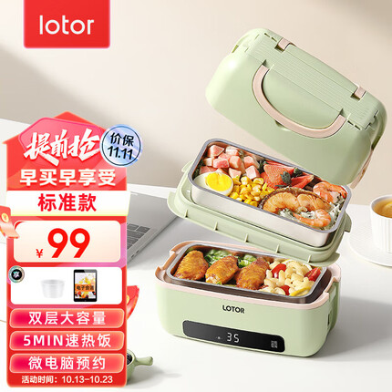 小浣熊电热饭盒插电加热饭盒上班族便携式自热饭盒双层保温不锈钢便当盒智能预约煮蒸热饭神器 2L标准款【智能触控/9.5H预约】