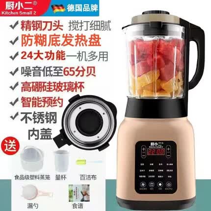 厨小二（KITCHEN SMALL）德国厨小二多功能破壁机家用加热豆浆机全自动免滤榨汁养生料理机 24种功能顶配款土豪金+不锈钢盖