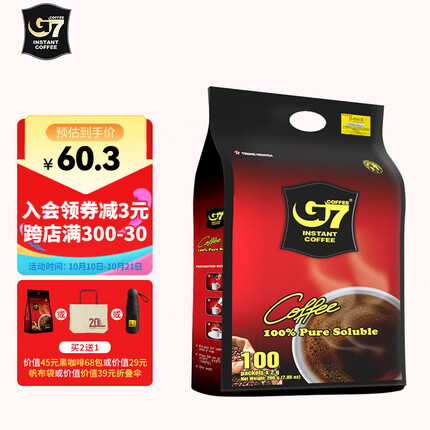G7中原美式萃取速溶纯黑咖啡0蔗糖0脂燃减低脂卡健身咖啡豆粉 200g可冲100杯