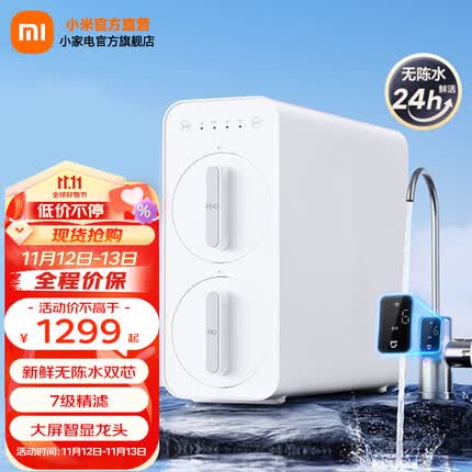 小米净水机怎么样？小米净水机多少钱一台？