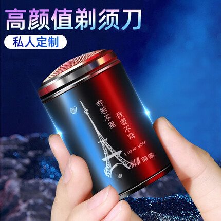 仕保罗(SiBoLo)结婚纪念日礼物实用送爸爸老公生日男士剃须刀电动刮胡刀智能全身水洗充电式胡须刀旅行便携男朋友 剃须刀+定制+礼盒