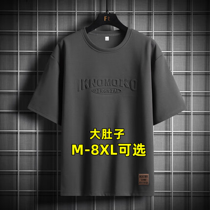 头号青年短袖t恤男夏季冰丝宽松大码男装加大半袖上衣体恤潮 深灰 5XL 