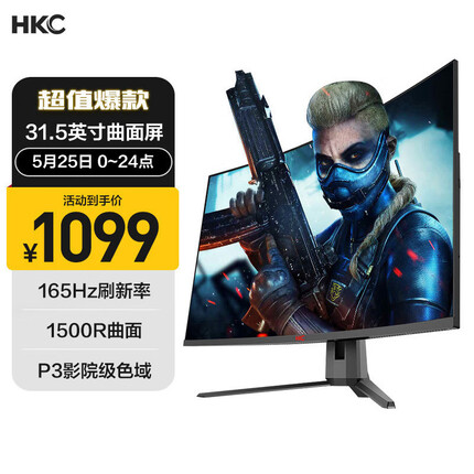 HKC 31.5英寸 1080P 165HZ 1500R曲面 吃鸡电竞游 台式显示屏 可壁挂 不闪屏 液晶电脑显示器 SG32C