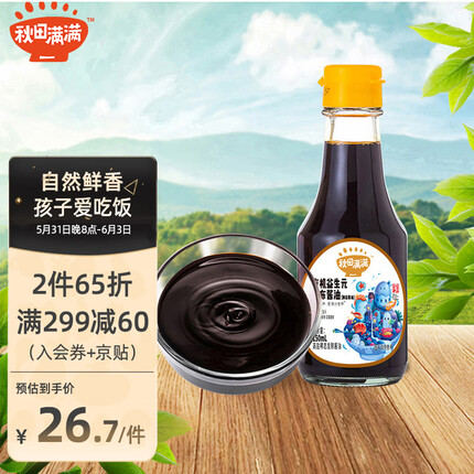秋田满满昆布益生元有机酱油拌饭调料调味汁150ml 享宝宝食谱