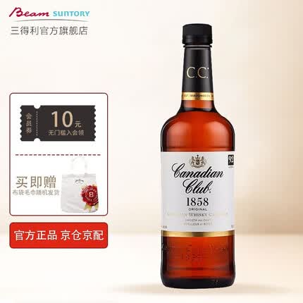 三得利（Suntory）加拿大俱乐部（Canadian Club）威士忌 原装进口洋酒烈酒基酒 750ml
