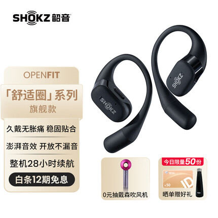 韶音舒适圈OpenFit开放式蓝牙耳机不入耳运动跑步长续航通话降噪T910 静夜黑