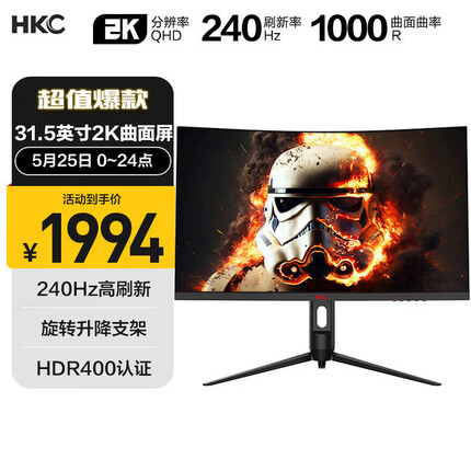 HKC 31.5英寸 2K 240Hz 曲面1000R 电脑屏幕 GTG1ms 升降旋转HDR400 电竞游戏显示器CG321QK