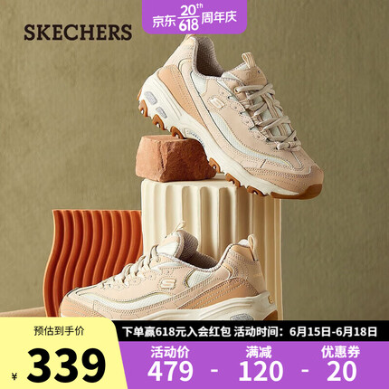 斯凯奇（Skechers）奶茶熊猫鞋子女士老爹鞋增高休闲运动复古夏季13143