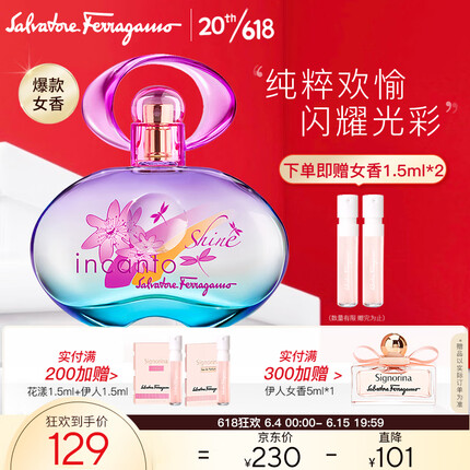 菲拉格慕（Ferragamo）梦中彩虹淡香水30ml 女士香水送女友生日节日礼物 淡香持久