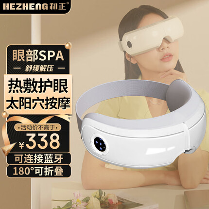 和正眼部按摩器怎么样？和正眼部按摩器怎么使用？