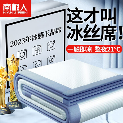 南极人（Nanjiren）凉席冰丝席可水洗机洗凉席子双人1.8m床1.5米单人宿舍空调软席子 蓝色【床席款 适合裸睡】BXBY 200x220cm【凉席+2个枕套】