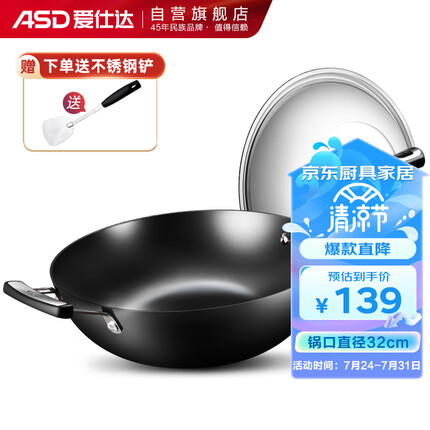 爱仕达炒锅和苏泊尔炒锅哪个好？爱仕达炒锅怎么样好用吗安全吗？