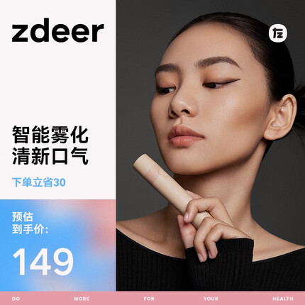 左点电子口喷微米级雾化喷雾持久留香接吻神器口腔清新剂 杏仁色机身+白茶乌龙口味雾弹