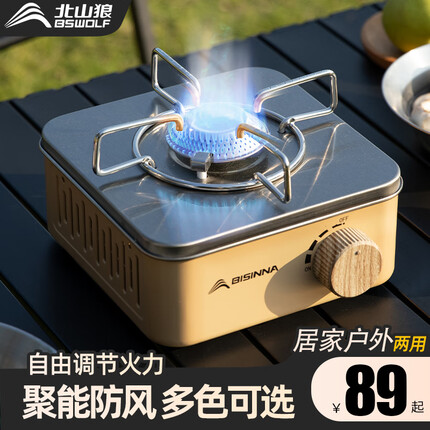 北山狼卡式炉怎么样？北山狼卡式炉跟原始人卡式炉哪个比较好？