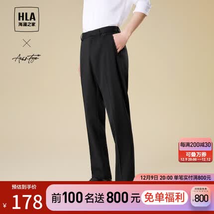 海澜之家（HLA）西裤男23新款轻商务纯色简约休闲裤子男秋季 黑色33 190/96A