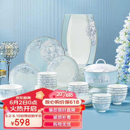 洛威洛威景德镇陶瓷碗碟套装家用轻奢碗筷碗盘组合餐具白月光66件