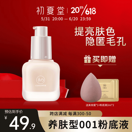 初夏堂黑冻膜怎么样好用吗？初夏堂适合什么年龄用？