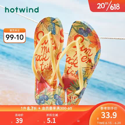 热风（Hotwind）2023年夏季新款女士个性拼色平底凉拖休闲沙滩风人字拖女 25黄色 M
