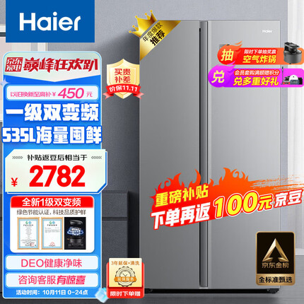 海尔（Haier）535升星辉对开门双开门电冰箱家用一级能效变频节能无霜净味超薄嵌入式大容量BCD-535WGHSSEDS9