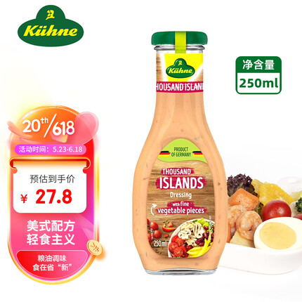 冠利（KUHNE）千岛酱250ml德国进口轻食沙拉酱 水果蔬菜面包酱健身餐