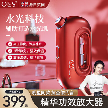 oes美容仪怎么样？oes美容仪是哪个国家的？