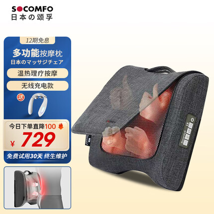 颂孚腰部按摩器怎么样？颂孚腰部按摩器,和倍轻松哪个好用？