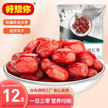 好想你枣是哪里的特产？好想你枣哪个系列好吃？