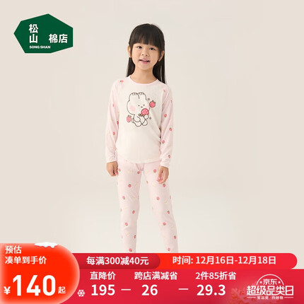 松山棉店儿童睡衣秋衣秋裤A类舒适家居服套装 朵兰兔IP女童-粉色 130