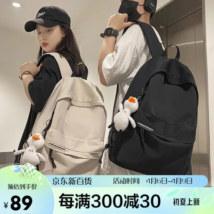 轻骑者 书包男女韩版原宿初高中学生大容量双肩包大小学生ins情侣休闲背包 1320黑色