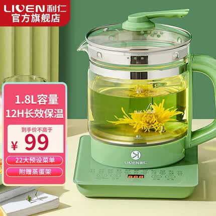 利仁(Liven) 养生壶 煮茶器 烧水壶 煮茶壶 多段保温迷你玻璃花茶壶 智能恒温电热水壶 【1.8L容量】22大菜单 附蒸蛋架
