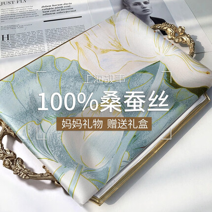 上海故事真丝丝巾女春夏款围巾高档桑蚕丝绸披肩丝巾生日礼物 荷韵悠悠 浅绿