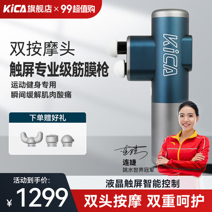 KICA筋膜枪PRO专业级肌肉按摩放松器健身训练颈膜仪家用经膜枪 孔雀蓝