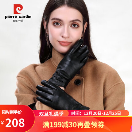 皮尔卡丹手套质量怎么样？皮尔卡丹手套属于什么档次？