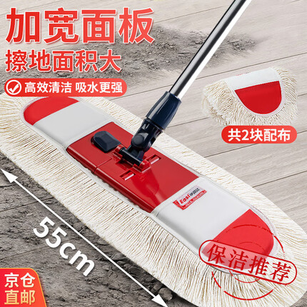 伊司达 平板拖把 大号尘推家用商用地板瓷砖棉纱一拖净拖布55CM共2块布