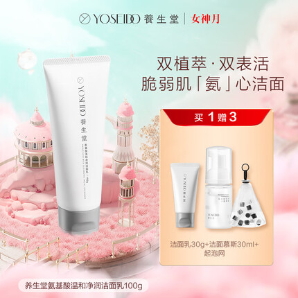 养生堂护肤品品牌怎么样？养生堂护肤品是哪个国家的？