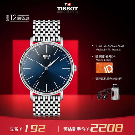 天梭T143.410.11.041.00 TISSOT瑞士手表 魅时系列腕表 钢带石英男表