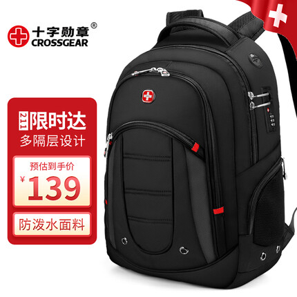 CROSSGEAR电脑包15.6吋笔记本商务双肩包多功能背包男书包防泼水出差旅行包