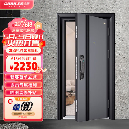 欧帝乐（OUDILE）锌合金防盗门甲级加厚入户门+防撬防爆子母门安全门+远程智能锁 全自动智能锁 1970/2050*960/860