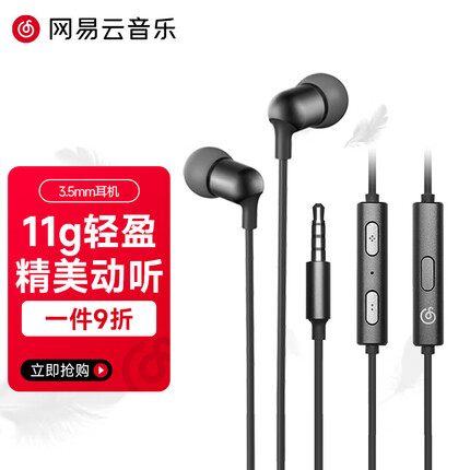 网易云音乐 氧气有线耳机 入耳式圆头线控耳麦 3.5mm 适用苹果安卓华为小米 星空黑