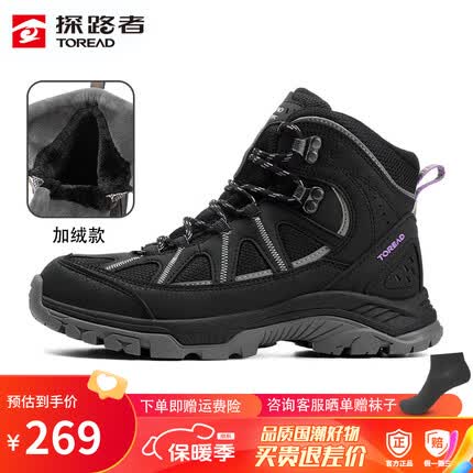 探路者(TOREAD)登山鞋女秋冬户外防滑保暖加绒中帮登山鞋翻毛皮徒步鞋 92752黑色/冷灰紫(加绒) 37
