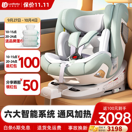 ledibaby儿童安全座椅0-12岁汽车用婴儿宝宝坐椅车载可坐可躺 太空舱2Pro-豪华版 松霜绿
