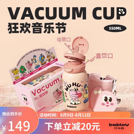 花伴森水杯质量怎么样？花伴森保温杯是哪国的牌子哪里有？