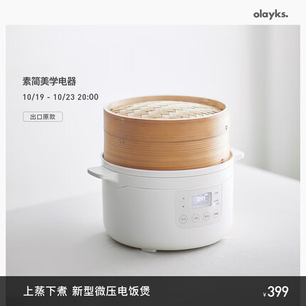 欧莱克(olayks)电饭煲 电饭锅小型 蒸煮炖多功能一体家用2-3人 陶瓷釉内胆 柴火饭智能煮饭锅 2L 竹木蒸笼+炖盅