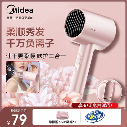 美的吹风机质量怎么样？美的吹风机和小米吹风机哪个好一点呢？