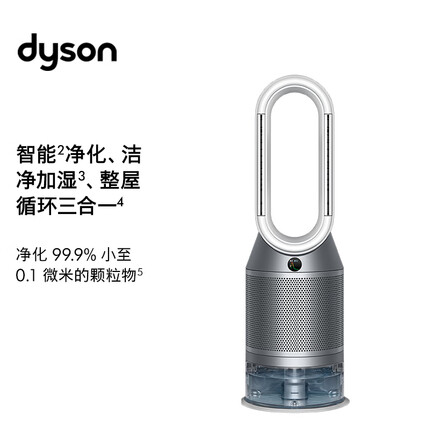 戴森(DYSON) PH03无雾加湿净化器 空气净化风扇 净化、无雾加湿、循环三合一家用 白银色