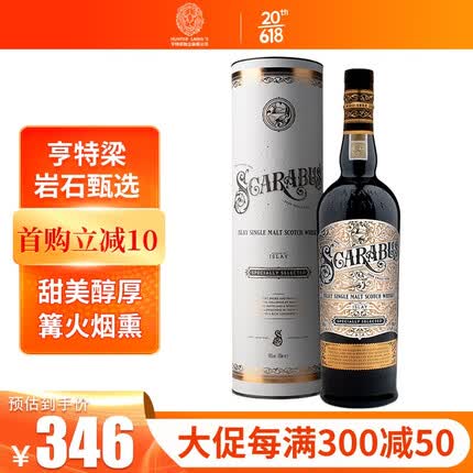 亨特梁（Hunter Laing）岩石泥煤烟熏 艾雷岛产区苏格兰单一麦芽威士忌 洋酒单瓶礼盒装 岩石艾雷岛产区 46%vol 单瓶装