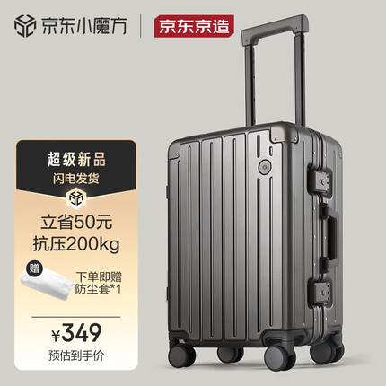 京东京造 无界铝框20英寸行李箱男女 旅行箱密码箱登机皮箱学生 石墨灰