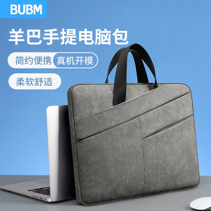 BUBM电脑包手提女苹果15.6英寸联想华为轻薄笔记本手提包16英寸内胆包