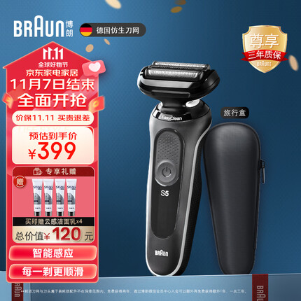 博朗(BRAUN)高效5系电动剃须刀进口刀头往复式刮胡刀电动男士男朋友生日礼物送老公